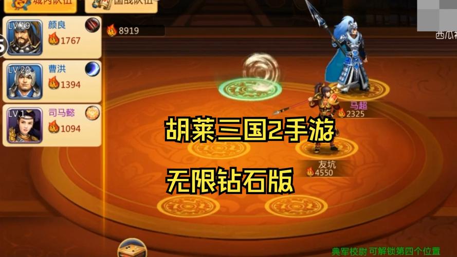 胡莱三国2小y版tv版破解缩略图