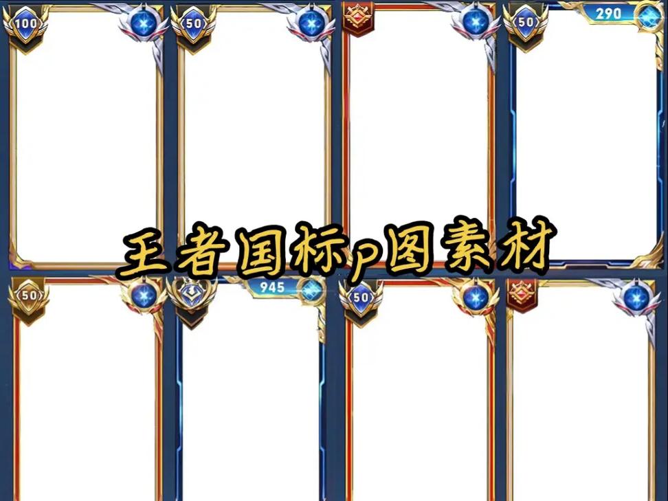 王者荣耀悬浮国标生成器免费阅读图标