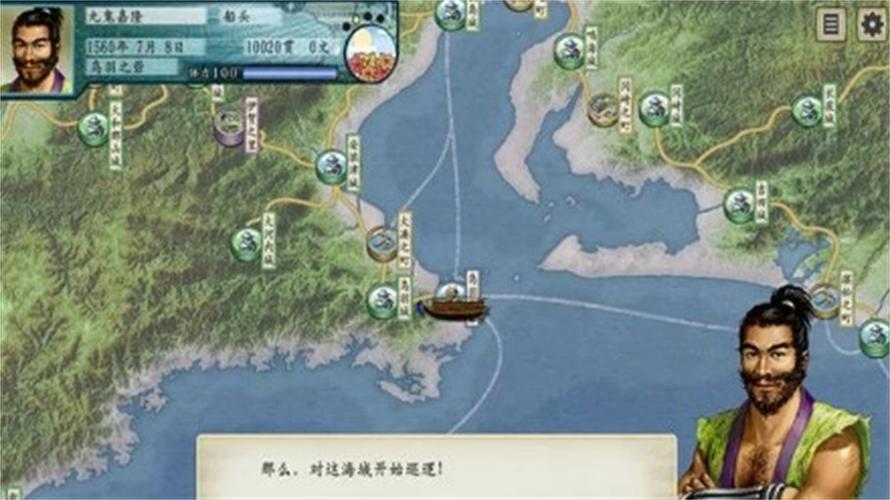 太阁立志传5自创完美武将绿色版截图