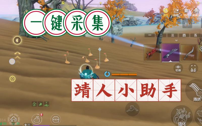 妄想山海自动采集脚本教程