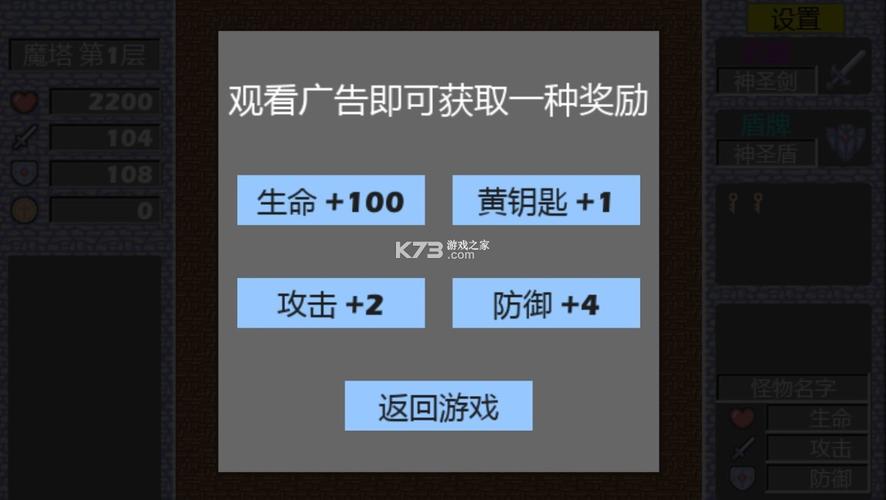 魔塔破解版无限金币无限钥匙最新tv版
