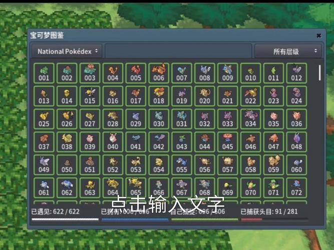 pokemmo怎么黑白rom图标