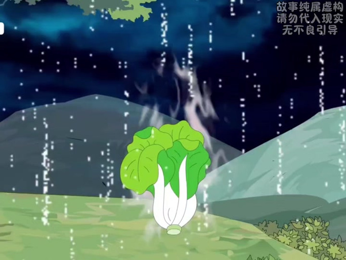 糖心白菜妹妹真实故事改编