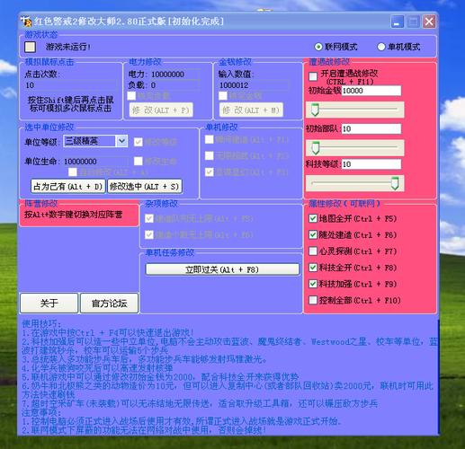红警世界无限钻修改器