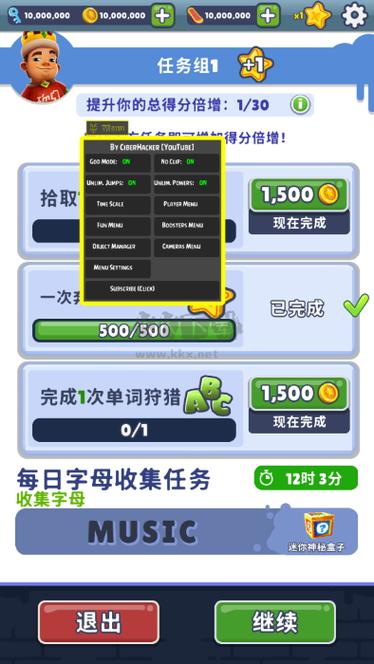 subwaysurf墨西哥so变速菜单