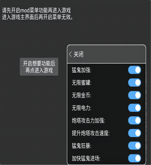 猛鬼宿舍内置外挂菜单黑色版免墙版