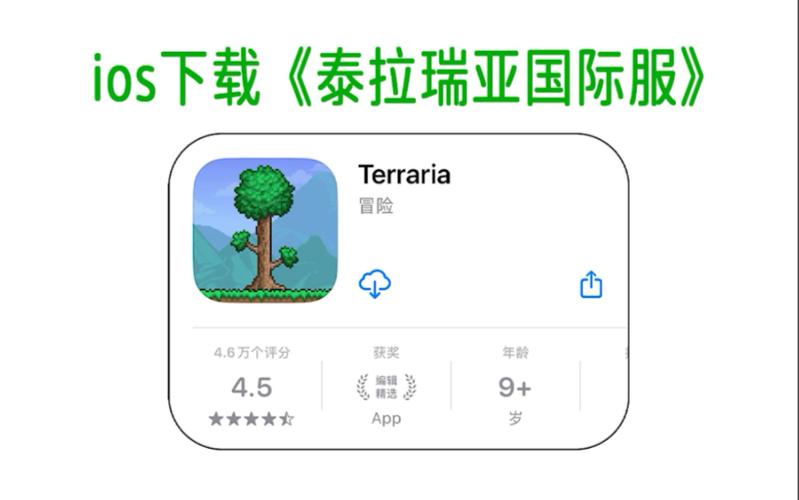 terraria物品编辑器下载妥了网