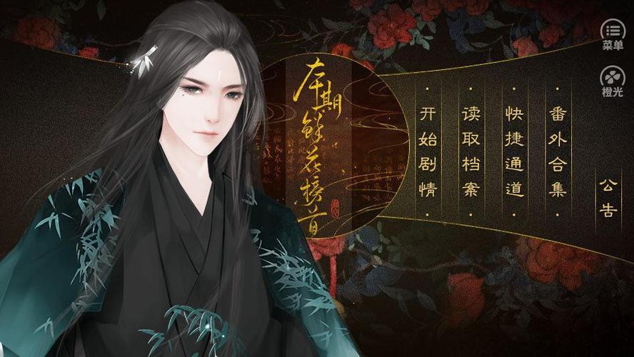 橙光游戏清软破解版完结2023纯净版