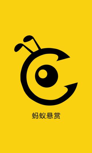 蚂蚁帮悬赏任务可提版