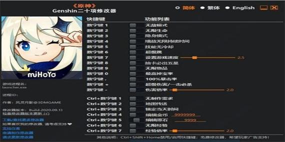 原神开挂修改器永久vip无广告