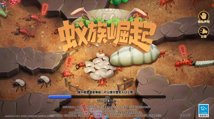 蚂蚁帝国破解版