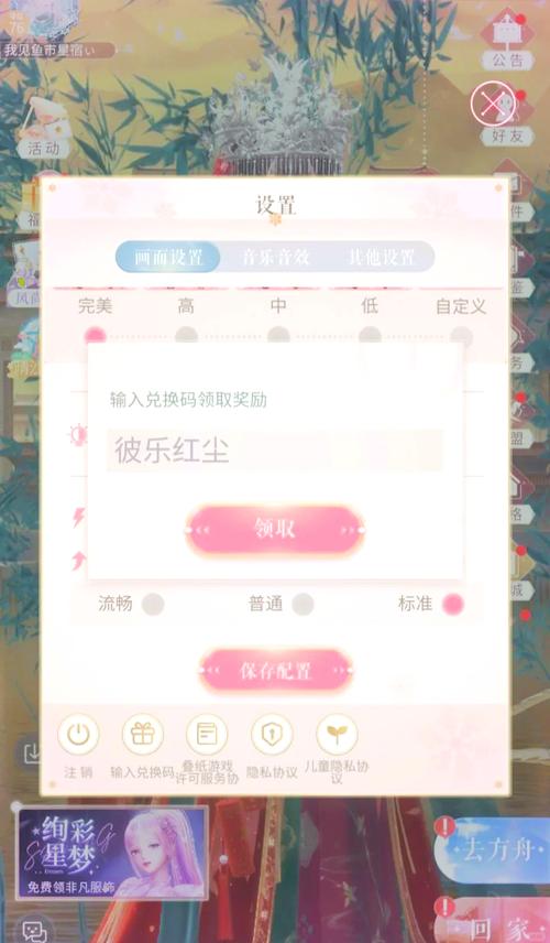 爱江山更爱美人游戏兑换码爱江山更爱美人游戏无删减福利版