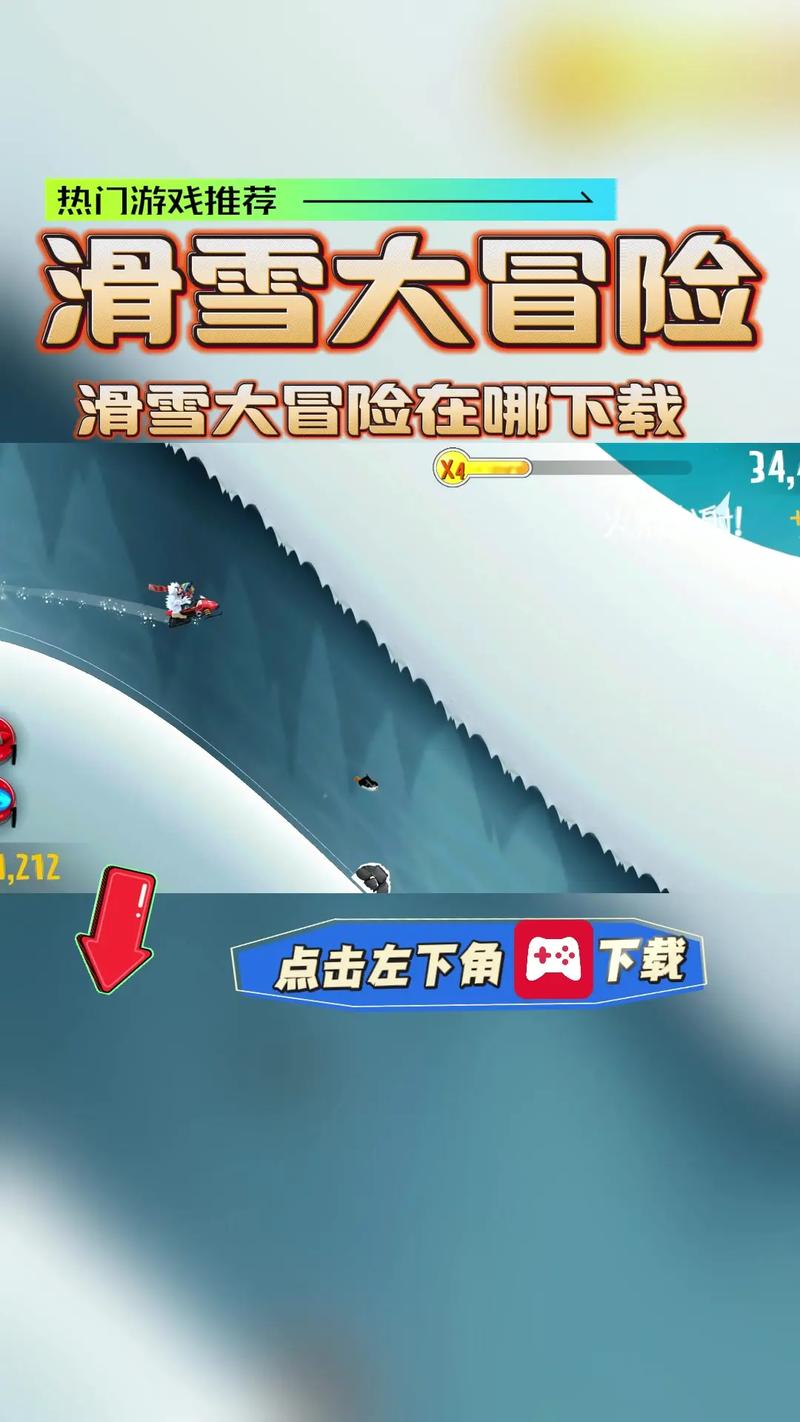 自由滑雪模拟器正版易玩通app安装最新版本更新内容image20250404xlvyxc174377截图