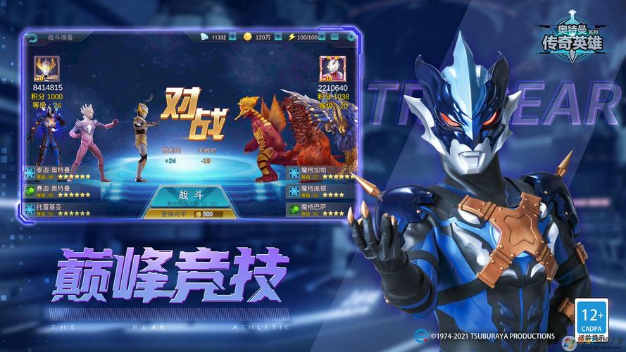 传奇英雄无限钻石版本截图