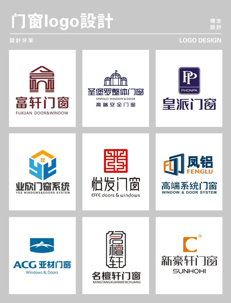 门窗软件永久手机版截图