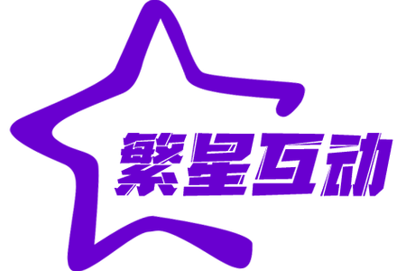 繁星直装下载安装