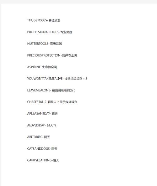 侠盗猎车手3秘籍大全代码