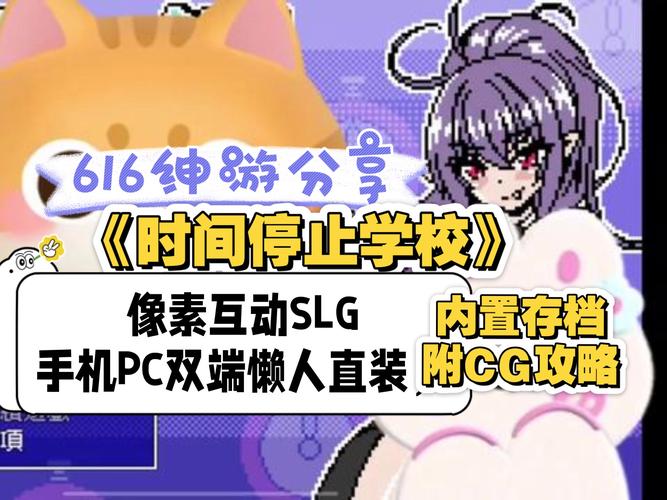 时间停游戏校园slg汉化直装版
