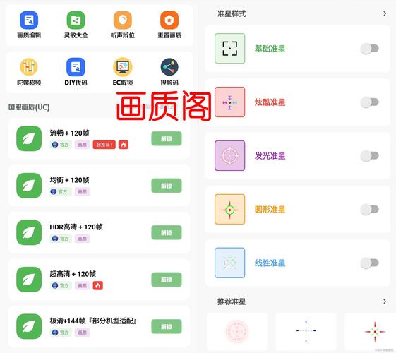 帧数修改器120帧免费永久免费未删减