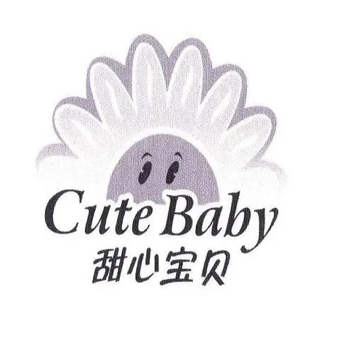 甜心宝贝