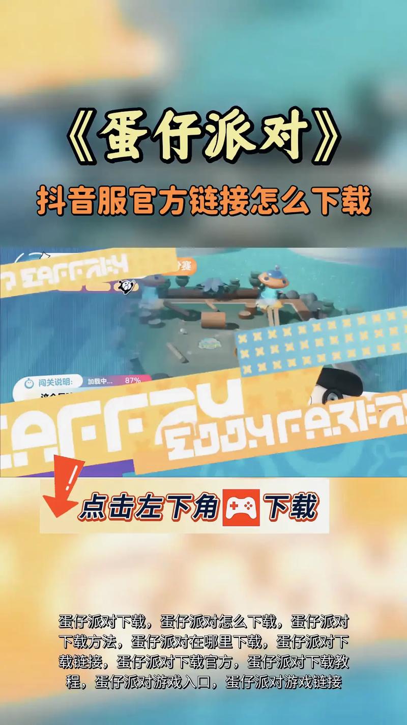 蛋仔派对帧率修改器