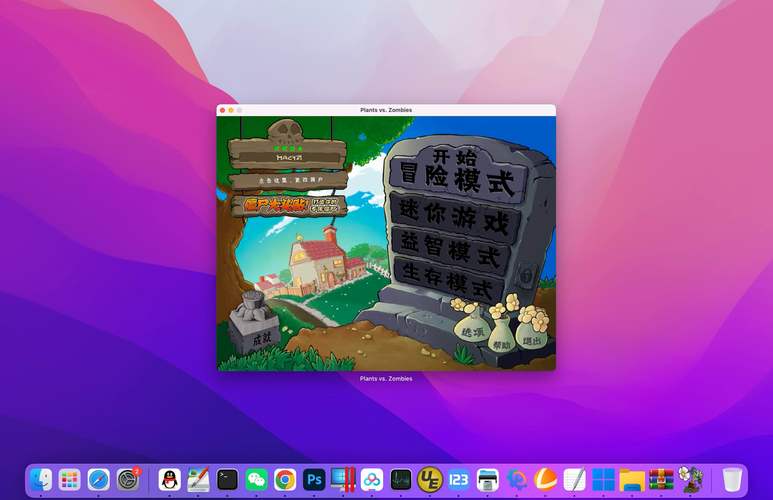 植物大战僵尸无尽版破解版无限钻石永不升级版