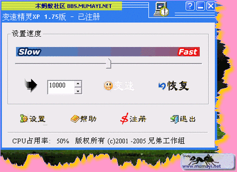 变速精灵pc端免费
