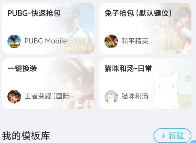 和平精英连点器免费版免费下载安装