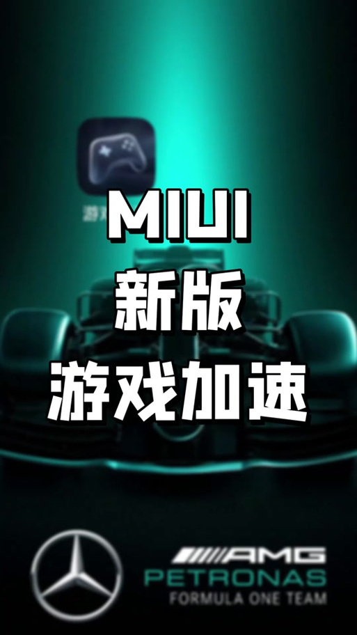 小米游戏加速在哪