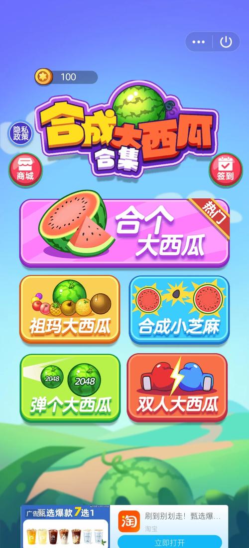 合成大西瓜游戏介绍测试新版
