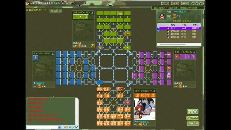QQ军棋四国官方中文版截图