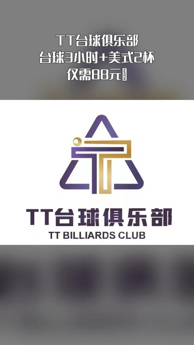 tt桌球辅助器免费