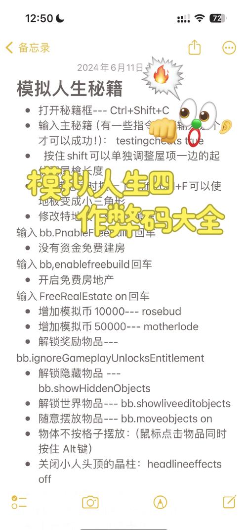 人生模拟器破解版内置作弊菜单电视版