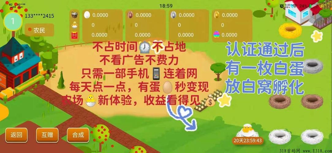 阿尼农场正版无限能量破解版净化版截图
