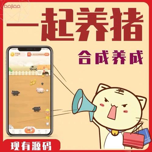 一起来养猪赚钱app下载