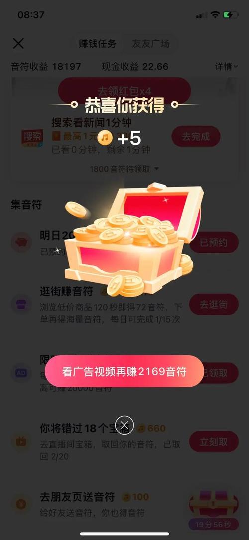 vivo抖音极速版添加金币助手旋转音律躲过TapTap检查image20250404lgqobo17