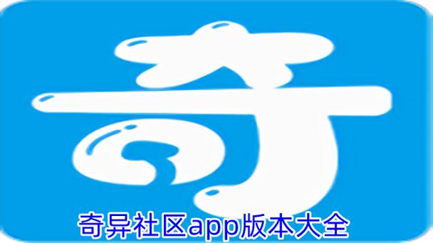 奇异社区游戏辅助资源