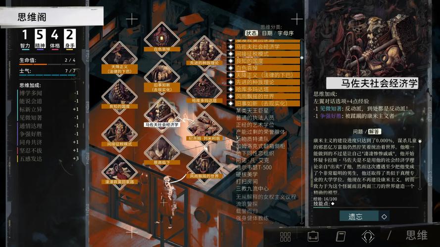 极乐迪斯科修改器