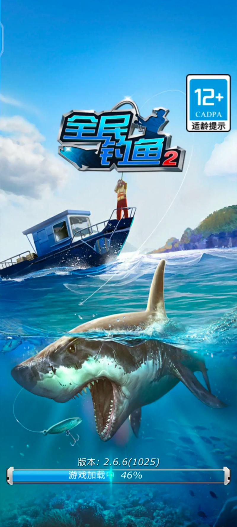 全民钓鱼2无限钻石免费版最新tv版