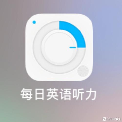 英语听力app官方版2024最新版