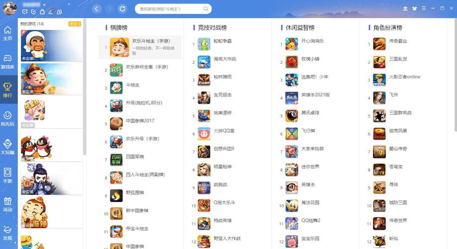 QQ游戏大厅电脑版最新版本更新内容及功能介绍