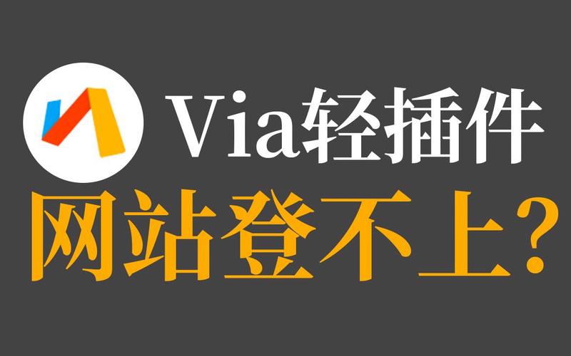 via轻挂件