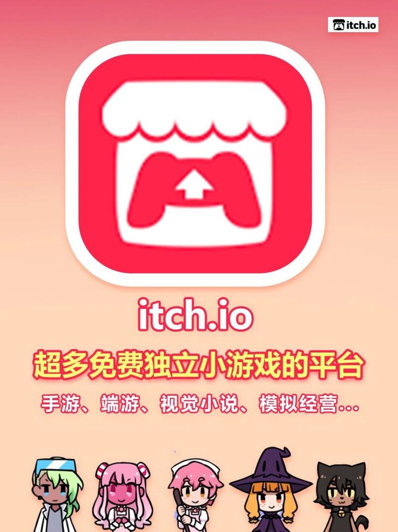 itchio18游戏免费