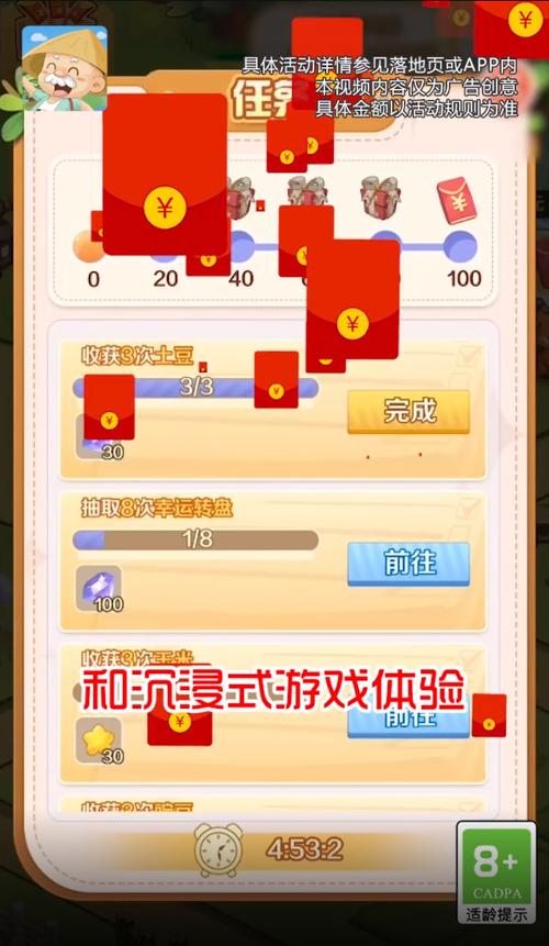 我的度假村红包版最新