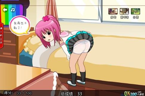 打屁股游戏无内裤版