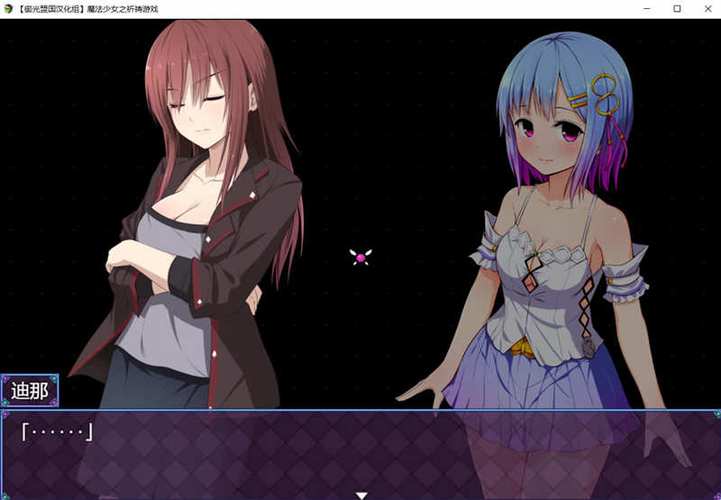 满脸嫌弃的侄女冷狐汉化版 黑色老版