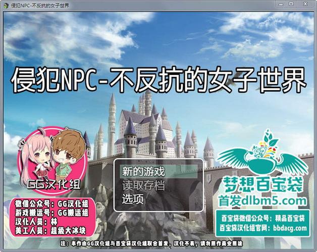侵犯NPC不反抗的女子世界