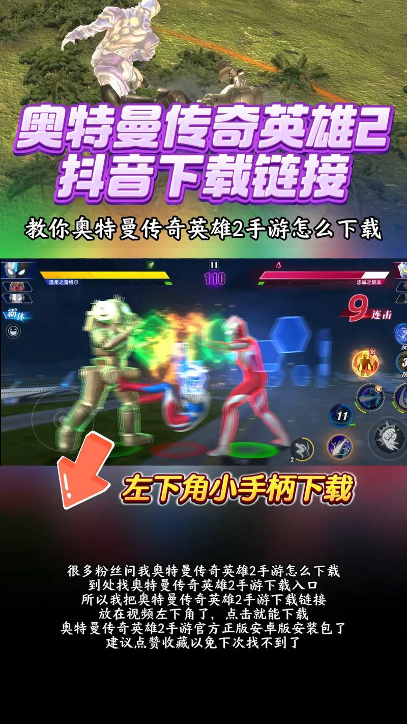 奥特曼传奇英雄gg修改器奥特曼传奇英雄gg修改器下载教程无限阅币