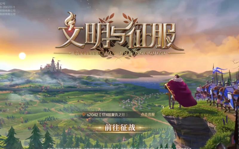 文明与征服官方网站图标