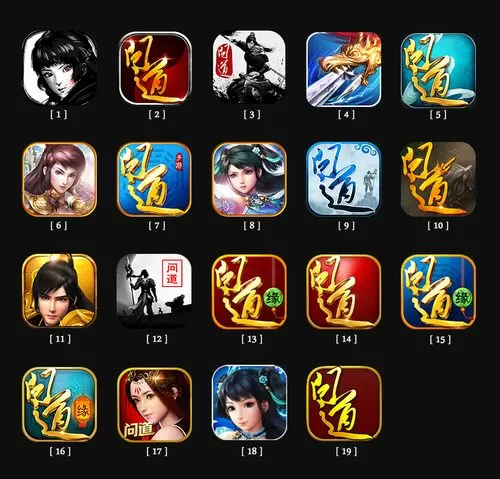 《问道》端游排行榜